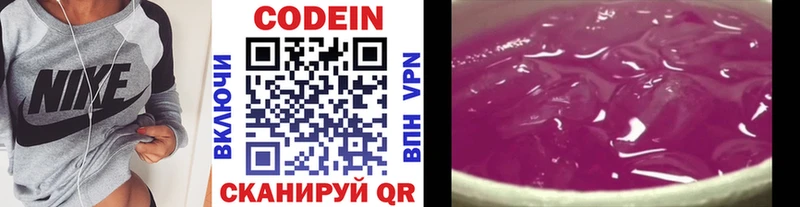 omg зеркало  Духовщина  Codein напиток Lean (лин) 