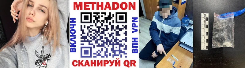 МЕТАДОН мёд  наркотики  Духовщина 